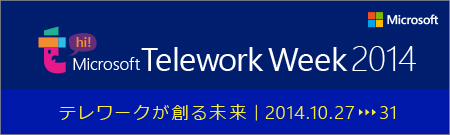 Microsoft Telework Week 2014