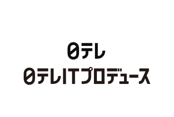 報道支援システム内製開発事例 日本テレビ放送網株式会社・株式会社日テレITプロデュース