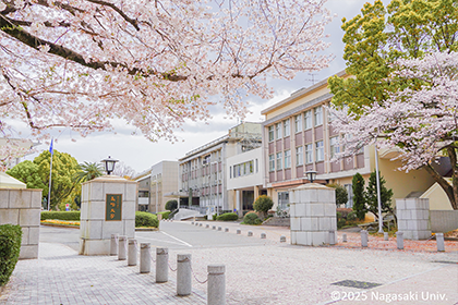 長崎大学
