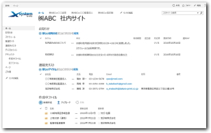 X System for IPO ポータルサイト