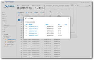 X System for IPO データの自動バックアップ機能