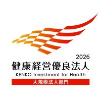 健康経営優良法人