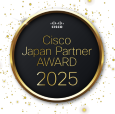Cisco Japan Partner AWARD 2025