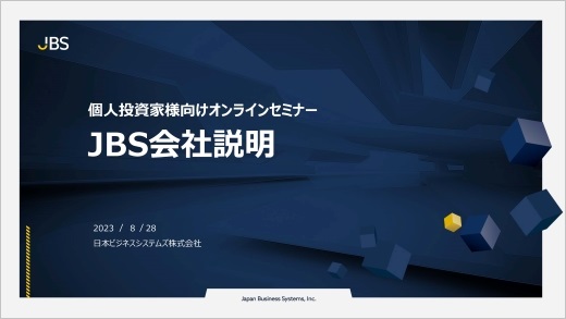 野村IR個人投資家様向けオンラインセミナー資料表紙