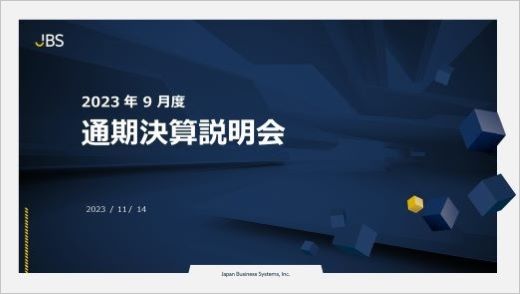 2022年9月期決算説明会プレゼンテーション資料