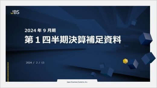 2024年9月期 第1四半期決算補足説明資料