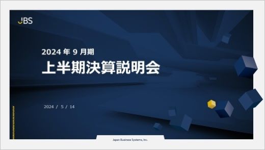 2023年9月期半期決算補足資料