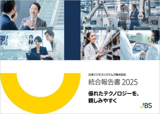 統合報告書2023