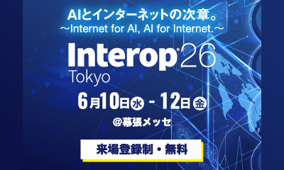 Interop Tokyo 2026 の Cisco ブースに出展