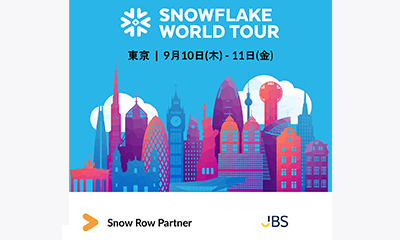 SNOWFLAKE WORLD TOUR TOKYO 2026に出展