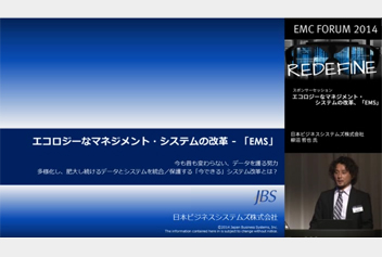 VIRTUAL EMC FORUM 2014