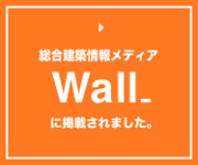 Wall_バナー