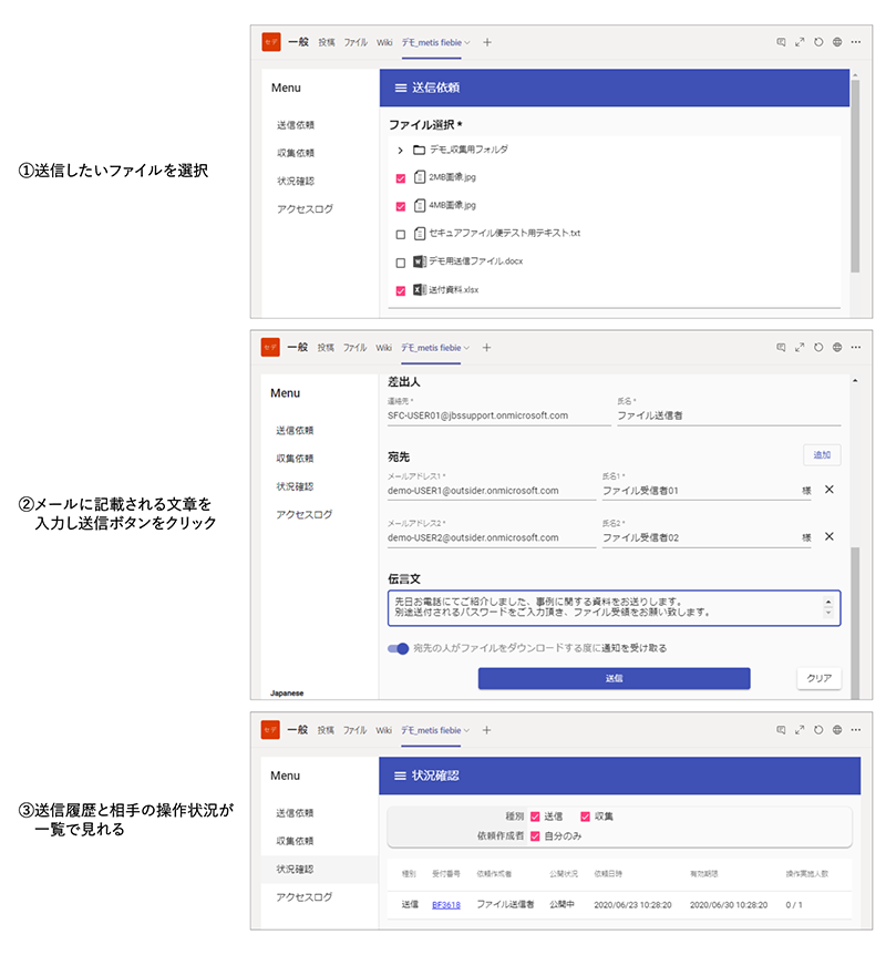 ファイル送信ステップ