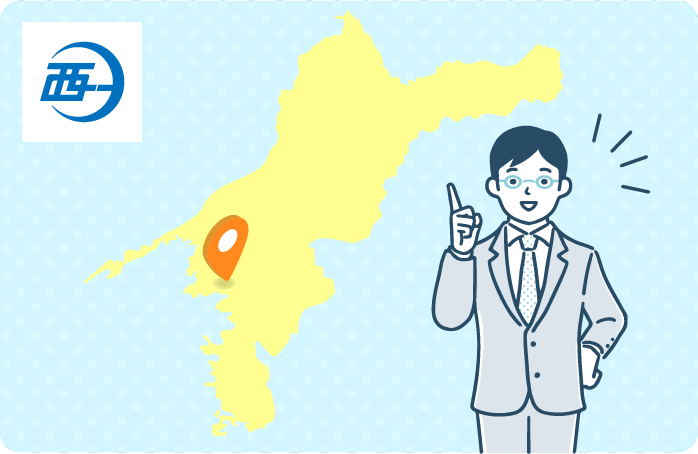 愛媛県西予市