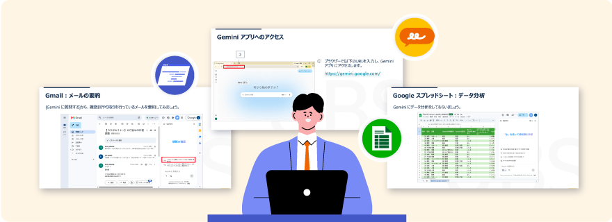 サービス概要