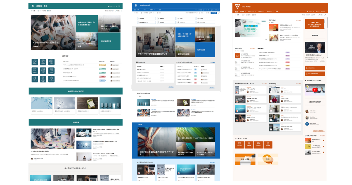 ポータルサイトデザインリファインサービス for SharePoint Online